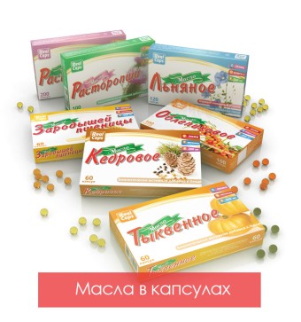 Масла в капсулах